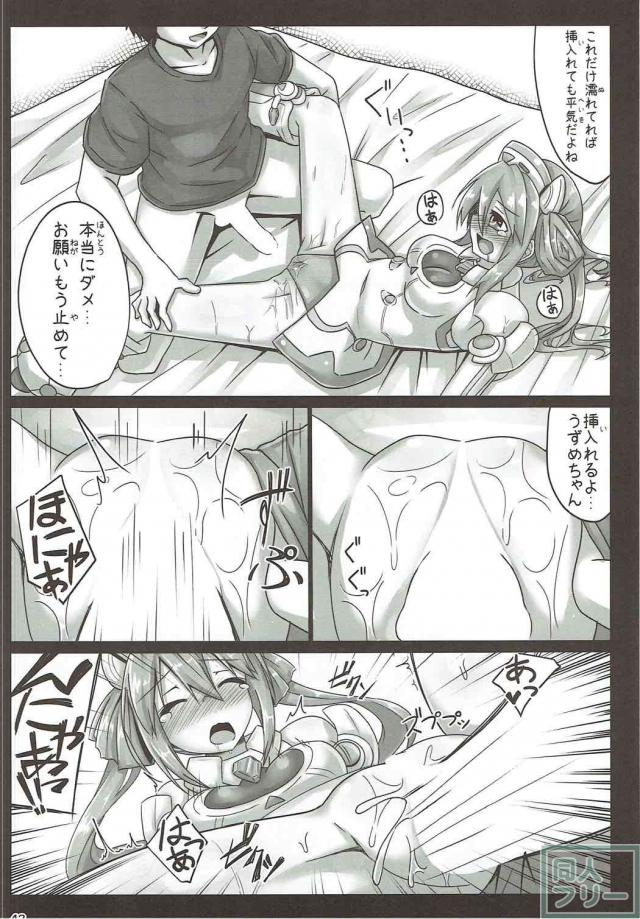 ネプテューヌの女神達がエロエロする合同誌 <> 041