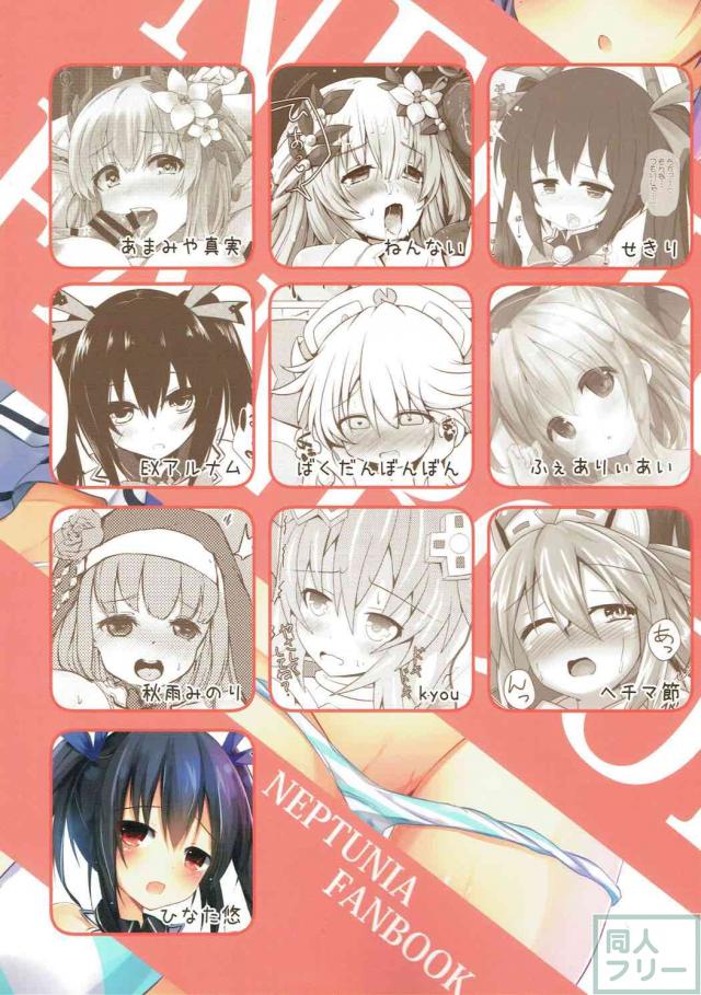 ネプテューヌの女神達がエロエロする合同誌 <> 045