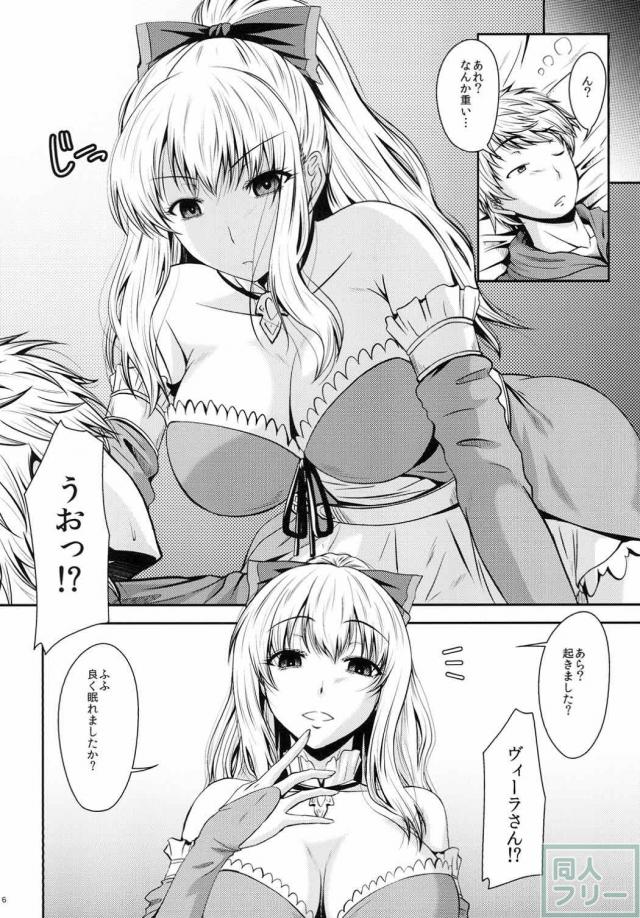 しびれ薬で身動きが取れないグランを襲うヴィーラからの逆転！ <> 005