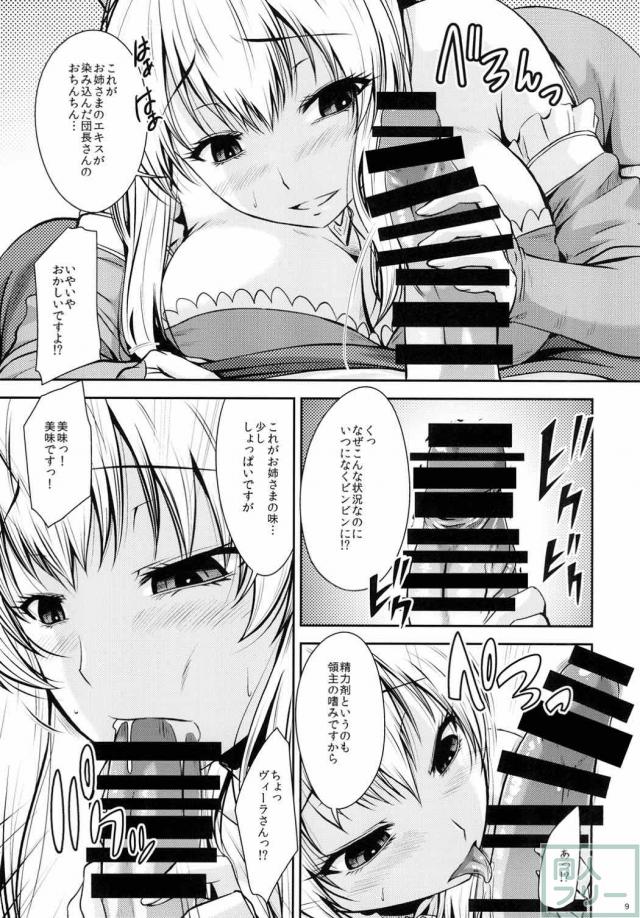 しびれ薬で身動きが取れないグランを襲うヴィーラからの逆転！ <> 008