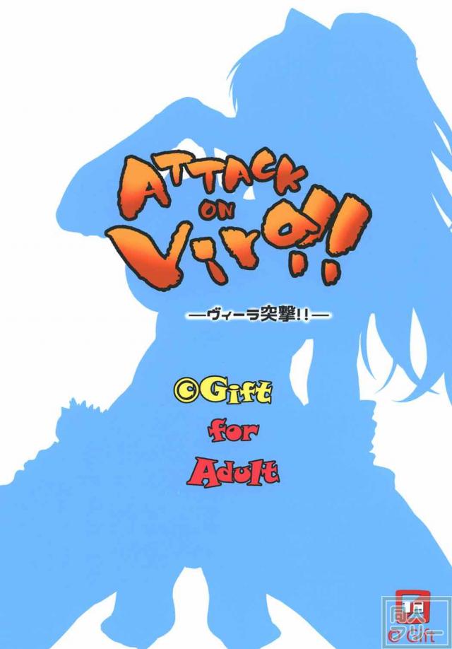 しびれ薬で身動きが取れないグランを襲うヴィーラからの逆転！ <> 021