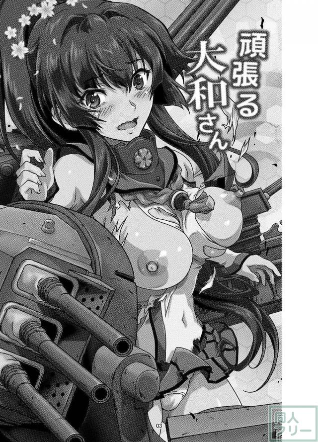 おじさん提督と大和の純愛ラブラブ濃厚セックス <> 002