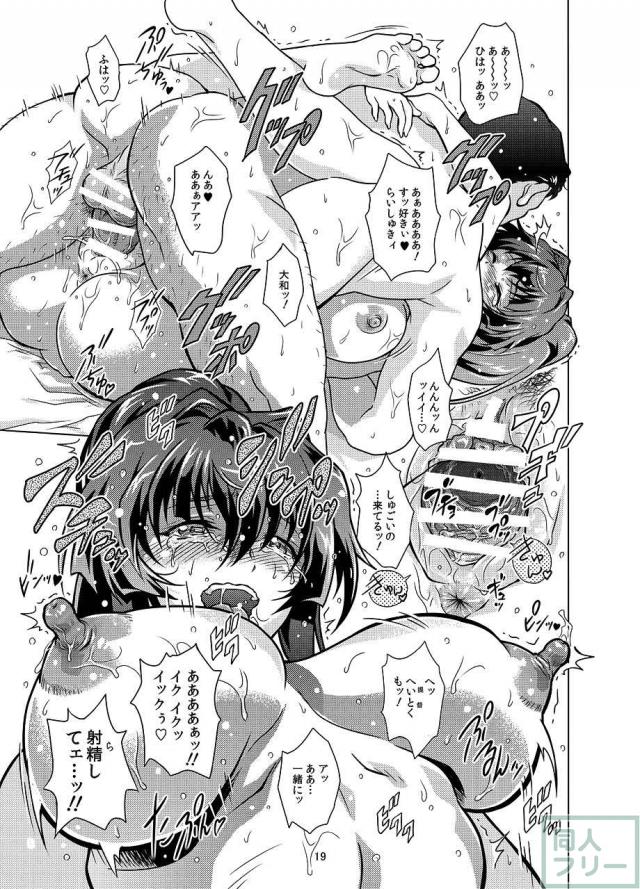 おじさん提督と大和の純愛ラブラブ濃厚セックス <> 017