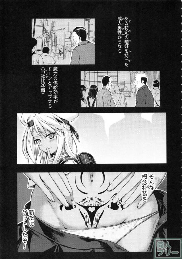 ロリビッチな褐色娘クロエ本 <> 004