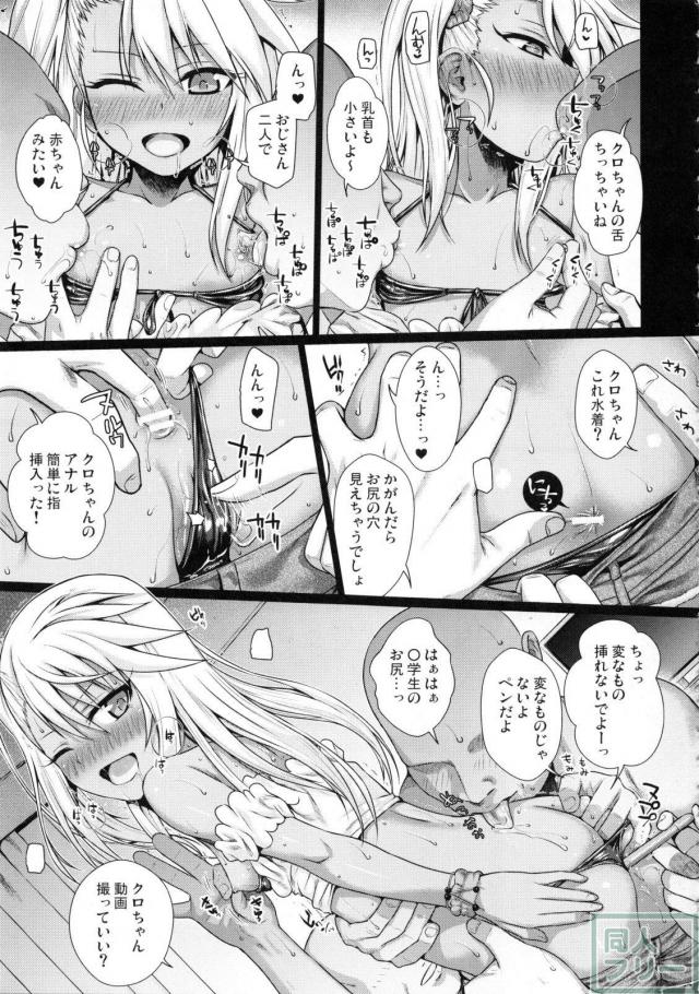 ロリビッチな褐色娘クロエ本 <> 010