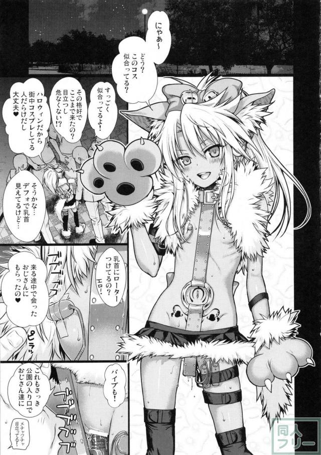 ロリビッチな褐色娘クロエ本 <> 014