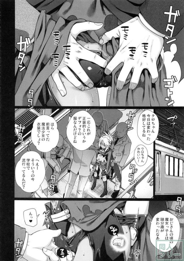 ロリビッチな褐色娘クロエ本 <> 019