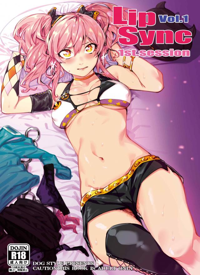 美嘉姉って処女なの？検証開始！抱腹絶倒！エロギャグ本 <> 1