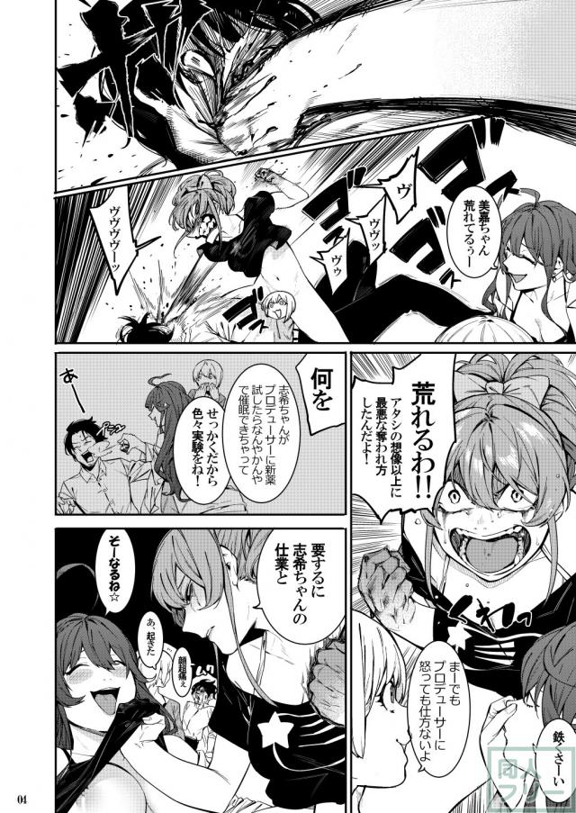 美嘉姉って処女なの？検証開始！抱腹絶倒！エロギャグ本 <> 003