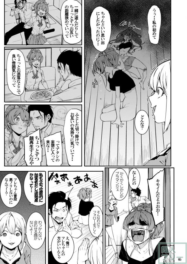 美嘉姉って処女なの？検証開始！抱腹絶倒！エロギャグ本 <> 004