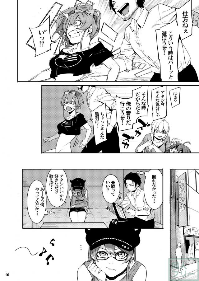 美嘉姉って処女なの？検証開始！抱腹絶倒！エロギャグ本 <> 005