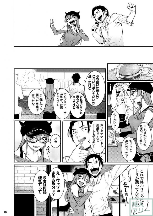 美嘉姉って処女なの？検証開始！抱腹絶倒！エロギャグ本 <> 007