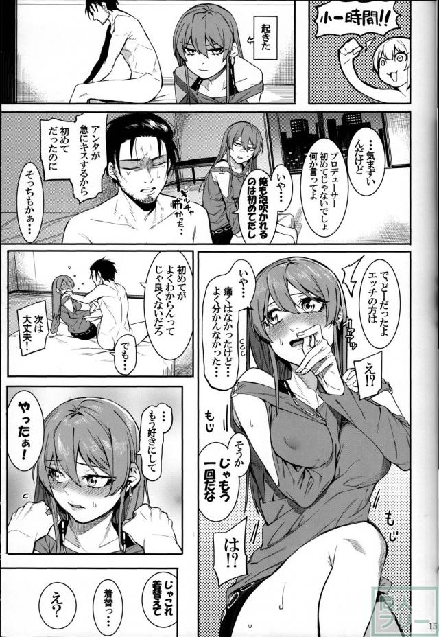 美嘉姉って処女なの？検証開始！抱腹絶倒！エロギャグ本 <> 014