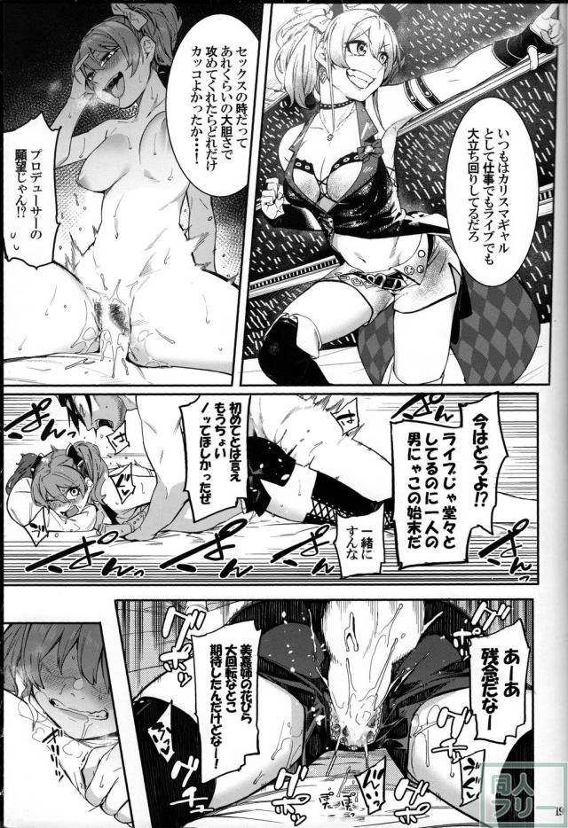 美嘉姉って処女なの？検証開始！抱腹絶倒！エロギャグ本 <> 018