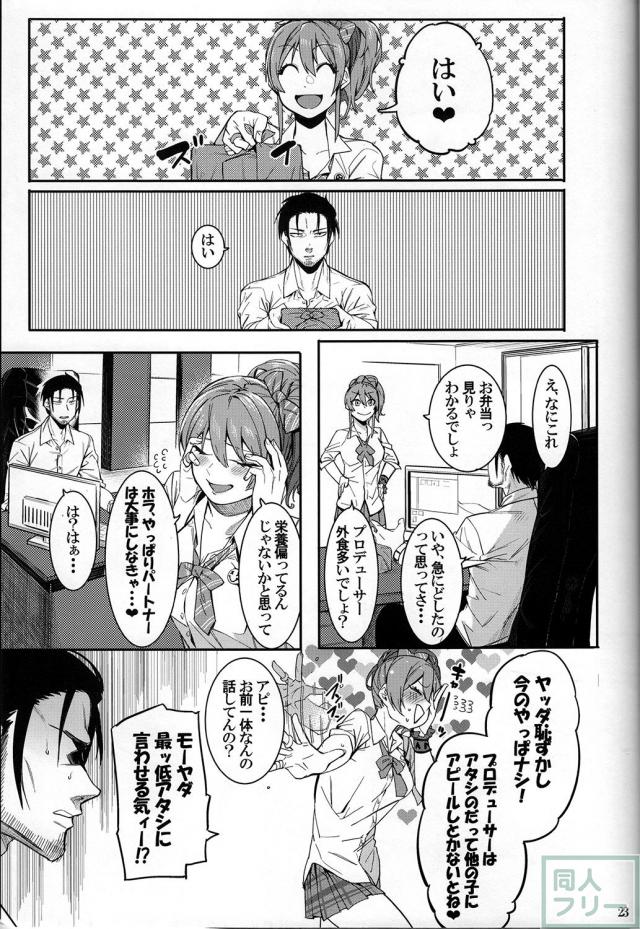 美嘉姉って処女なの？検証開始！抱腹絶倒！エロギャグ本 <> 022