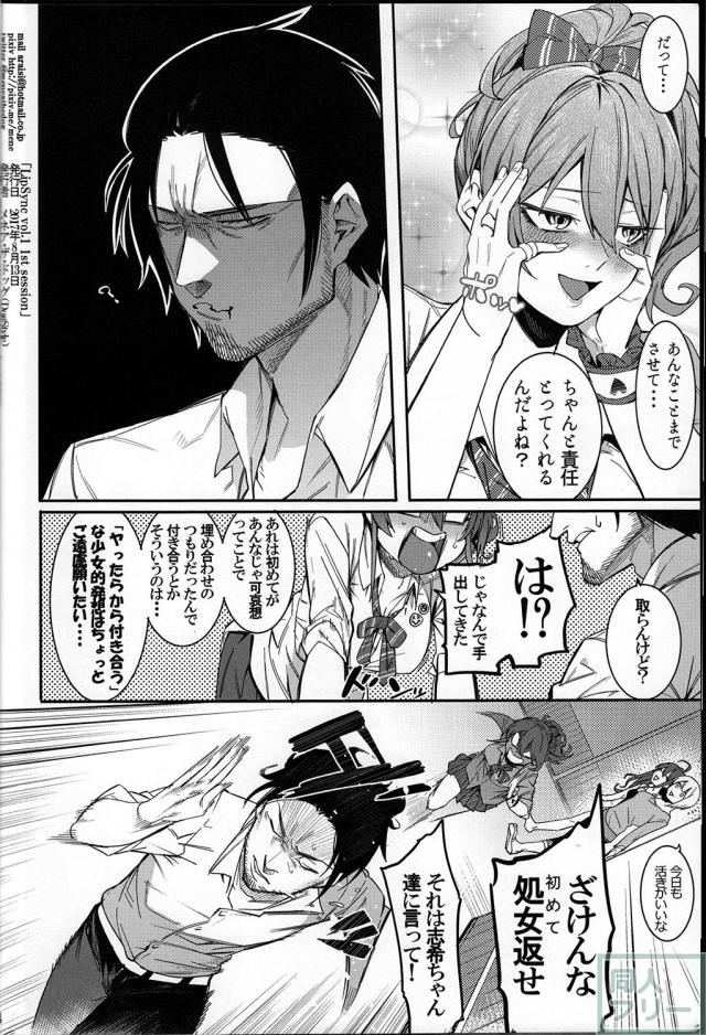 美嘉姉って処女なの？検証開始！抱腹絶倒！エロギャグ本 <> 023