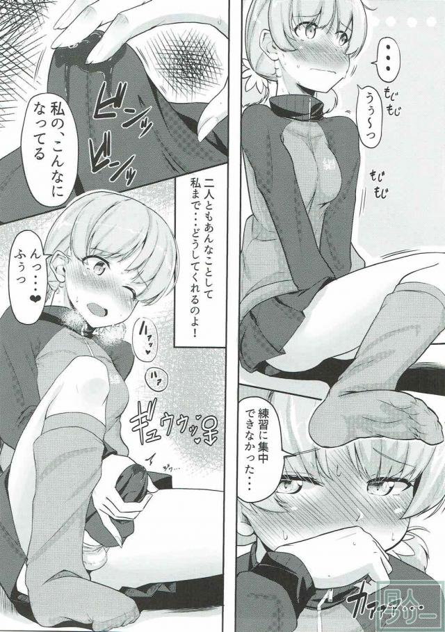 ミカ、アキ、ミッコの3Pふたなり百合本 <> 004