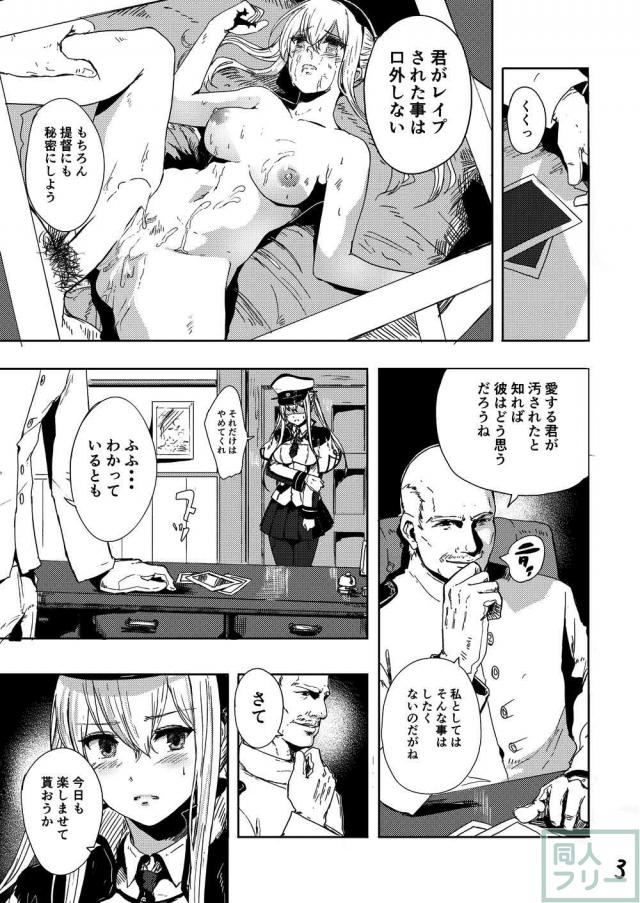 グラーフが散々な目に会うかわいそうな話 <> 004