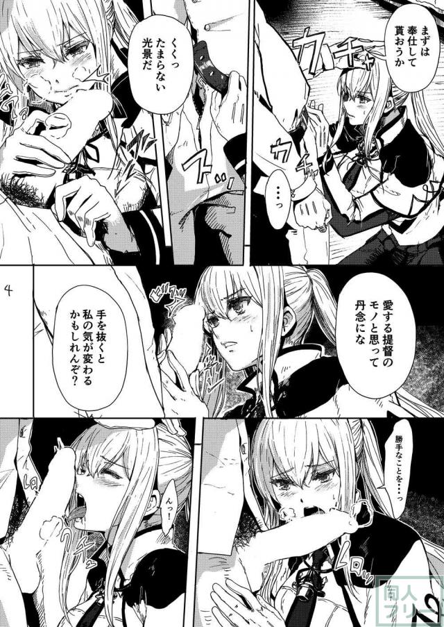 グラーフが散々な目に会うかわいそうな話 <> 005