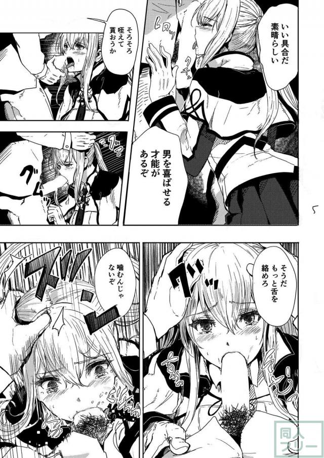 グラーフが散々な目に会うかわいそうな話 <> 006