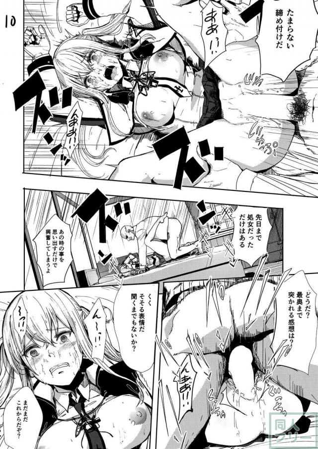 グラーフが散々な目に会うかわいそうな話 <> 010