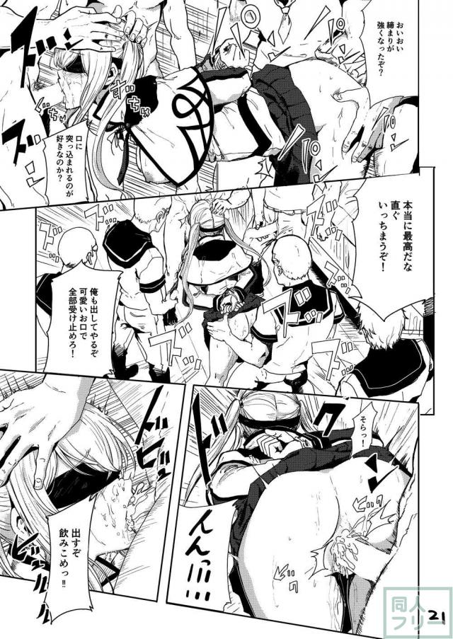 グラーフが散々な目に会うかわいそうな話 <> 021