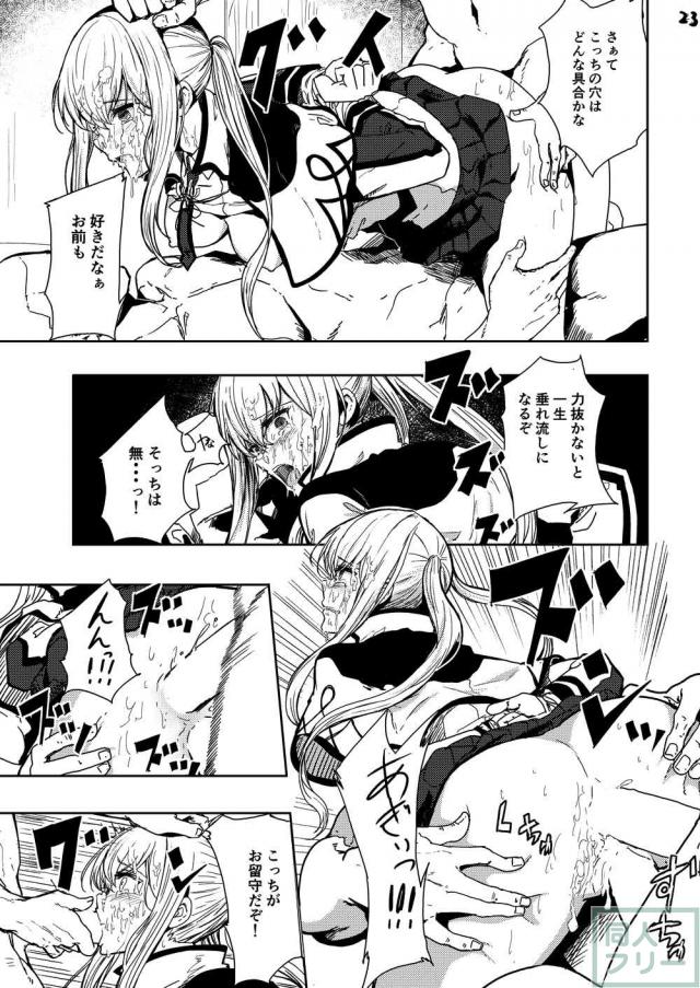 グラーフが散々な目に会うかわいそうな話 <> 023