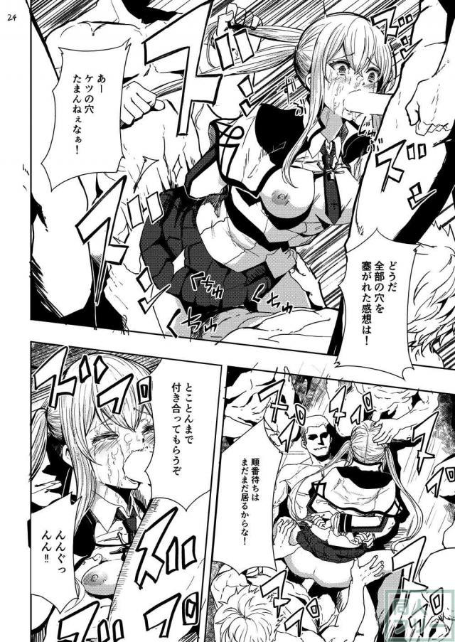 グラーフが散々な目に会うかわいそうな話 <> 024