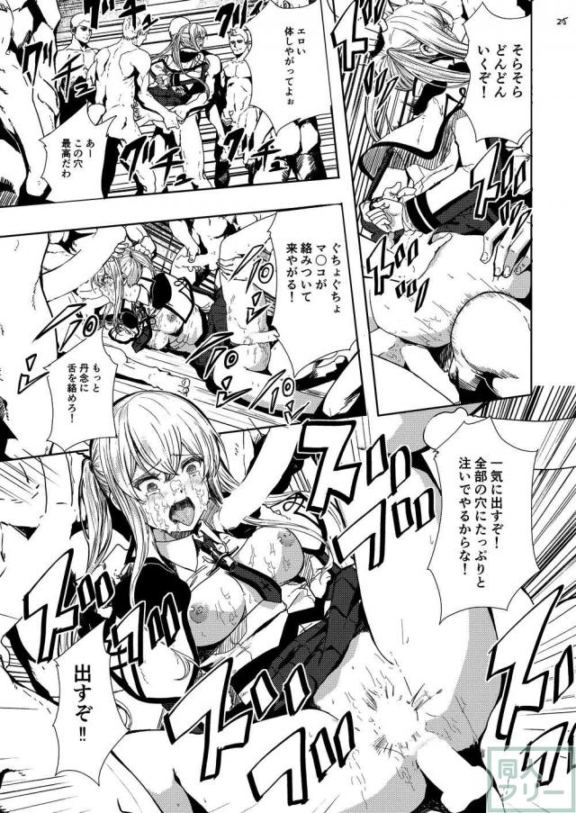 グラーフが散々な目に会うかわいそうな話 <> 025