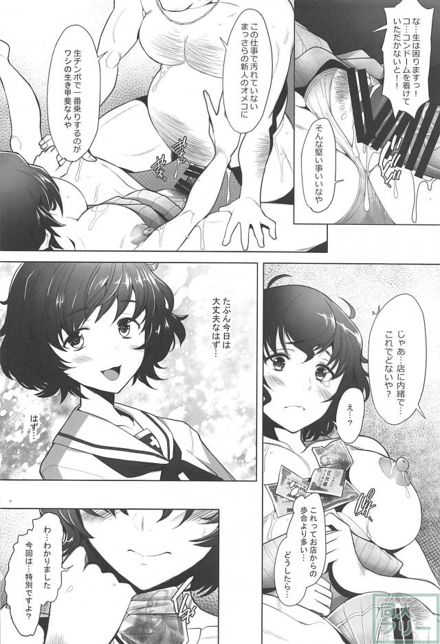 秋山好子風俗デビュー！最初の客は汚ちんぽ即尺生中出し！ <> 009