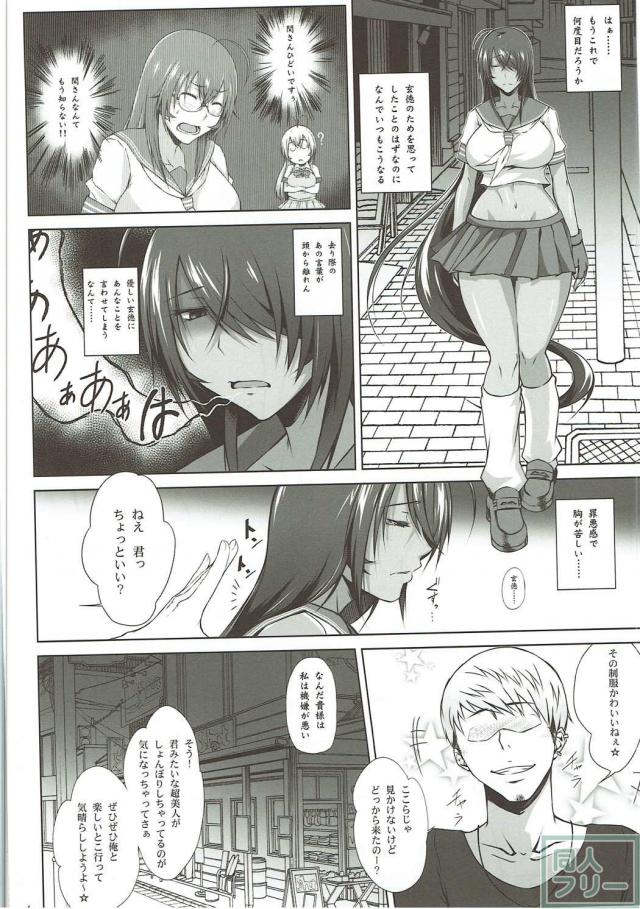 未経験の極上の褐色バディがナンパ男にむさぼられる！ <> 003