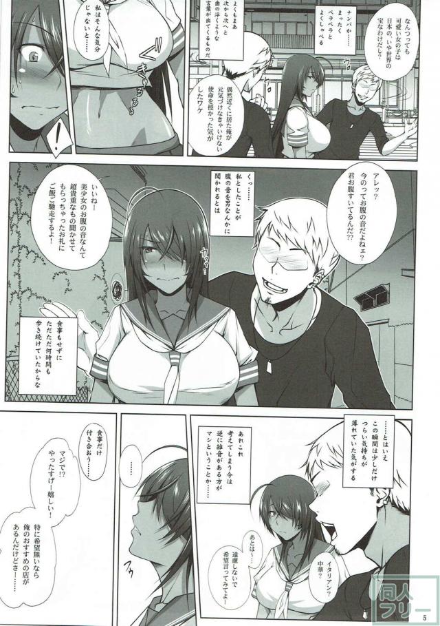 未経験の極上の褐色バディがナンパ男にむさぼられる！ <> 004