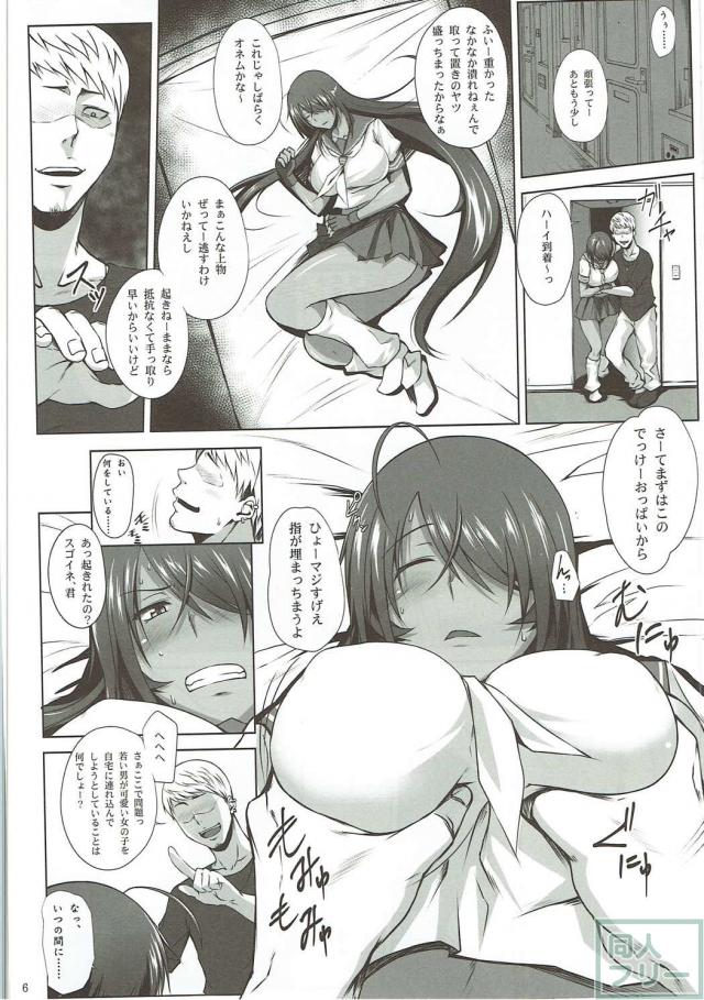 未経験の極上の褐色バディがナンパ男にむさぼられる！ <> 005