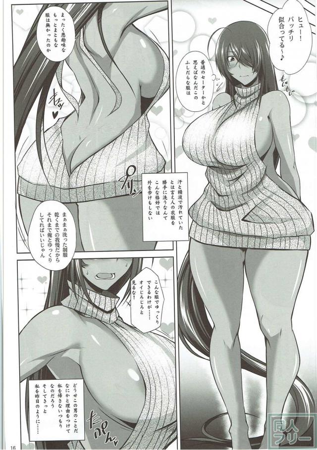 未経験の極上の褐色バディがナンパ男にむさぼられる！ <> 015