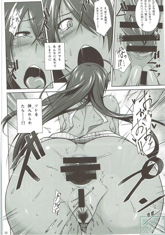 未経験の極上の褐色バディがナンパ男にむさぼられる！ <> 021