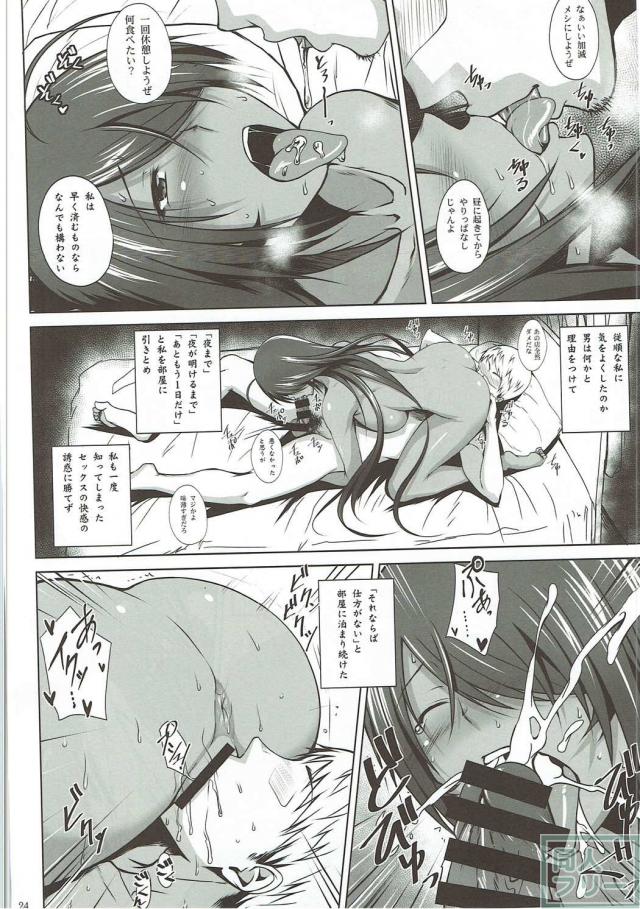 未経験の極上の褐色バディがナンパ男にむさぼられる！ <> 023