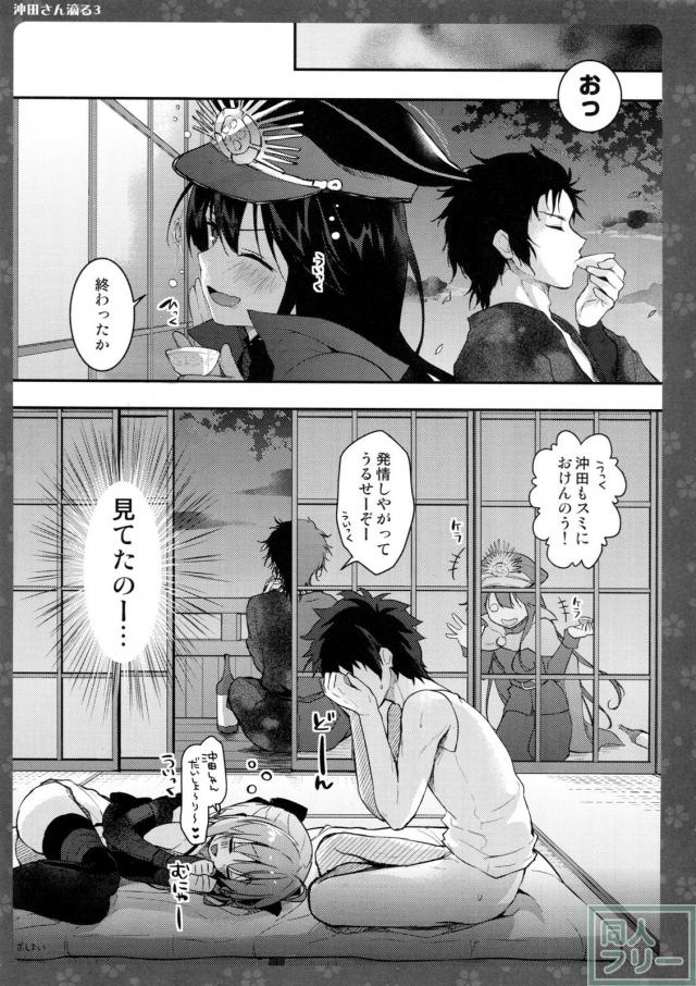 夜這いを仕掛けてきた酔っぱらい沖田さん <> 015