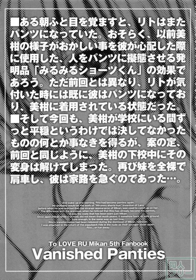 176ページ全部美柑との近親相姦総集本 <> 010
