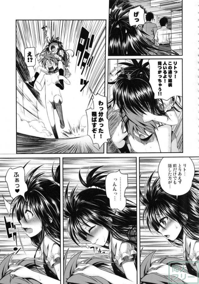 176ページ全部美柑との近親相姦総集本 <> 012
