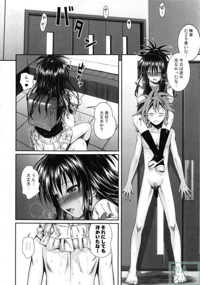 176ページ全部美柑との近親相姦総集本 <> 015