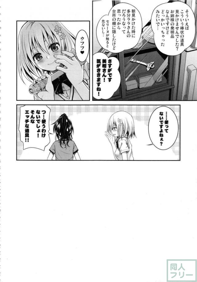176ページ全部美柑との近親相姦総集本 <> 033