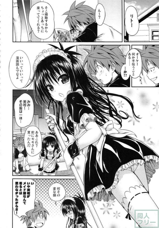 176ページ全部美柑との近親相姦総集本 <> 035