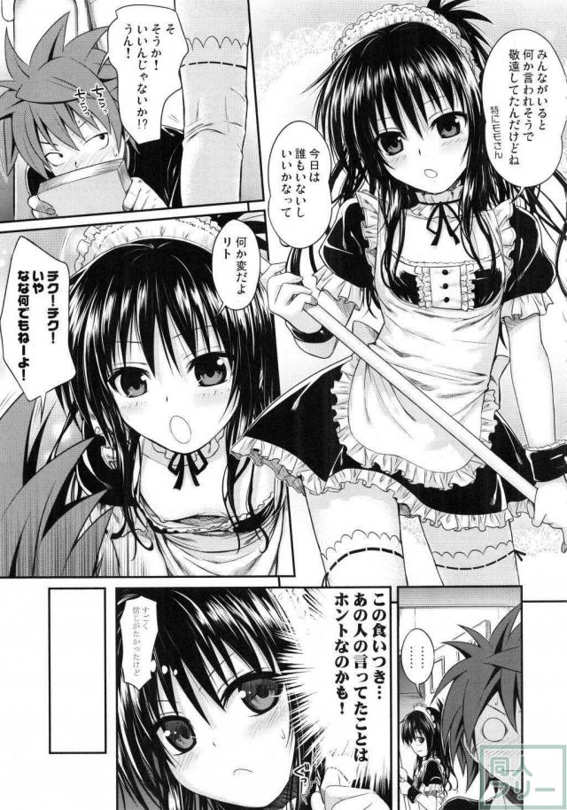 176ページ全部美柑との近親相姦総集本 <> 036