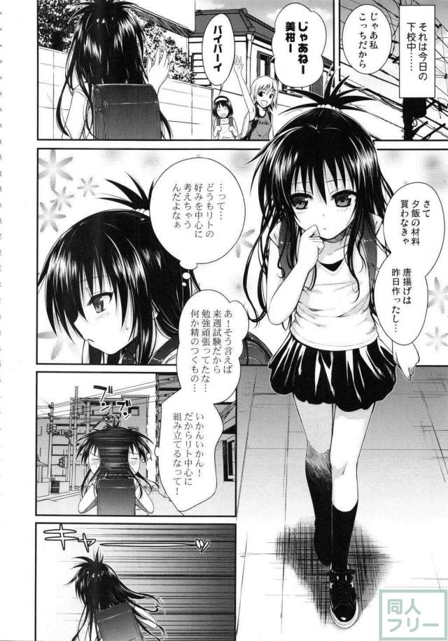 176ページ全部美柑との近親相姦総集本 <> 037