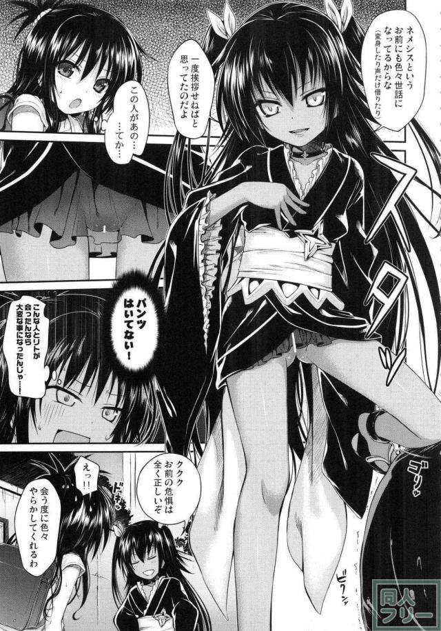 176ページ全部美柑との近親相姦総集本 <> 040