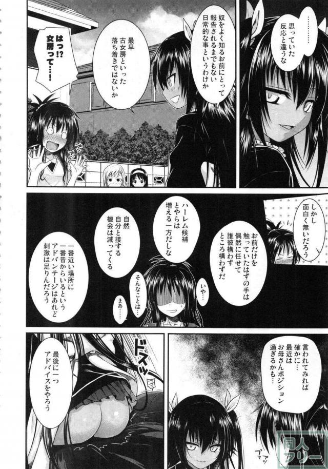176ページ全部美柑との近親相姦総集本 <> 045