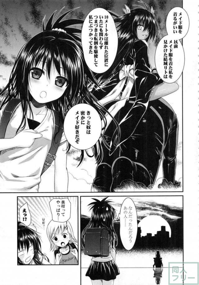 176ページ全部美柑との近親相姦総集本 <> 046