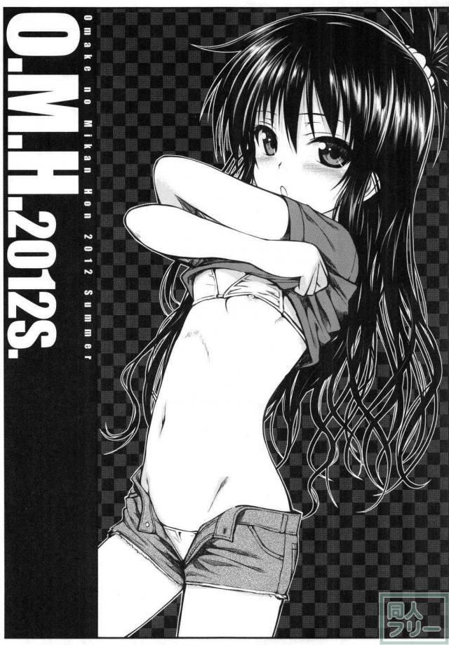 176ページ全部美柑との近親相姦総集本 <> 058