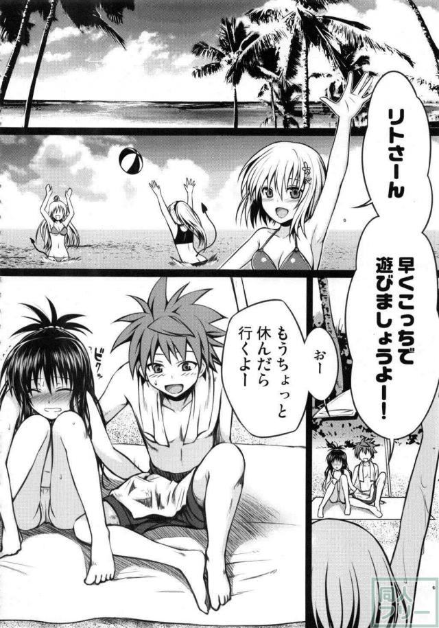 176ページ全部美柑との近親相姦総集本 <> 059