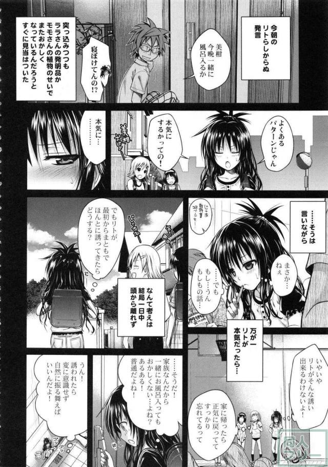 176ページ全部美柑との近親相姦総集本 <> 067